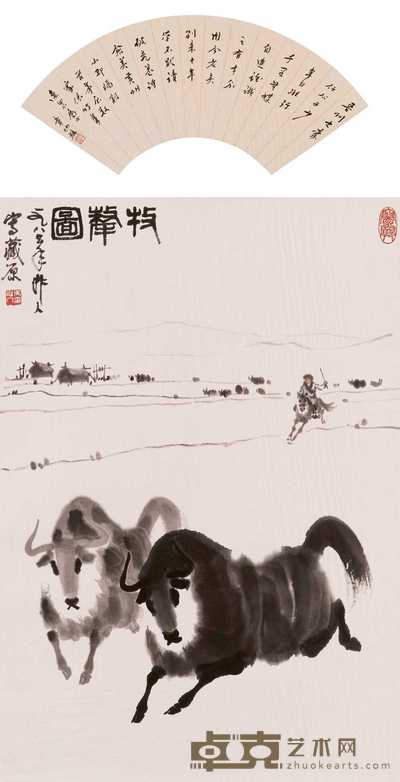 吴作人 1985年作 牧牦图 立轴 68.5×46.5cm